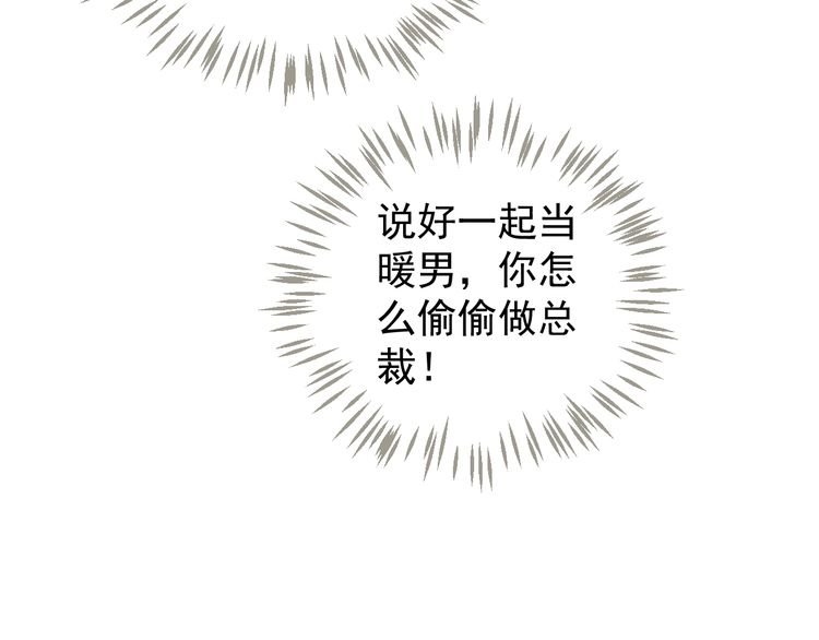 第75话 亲亲就不疼了48