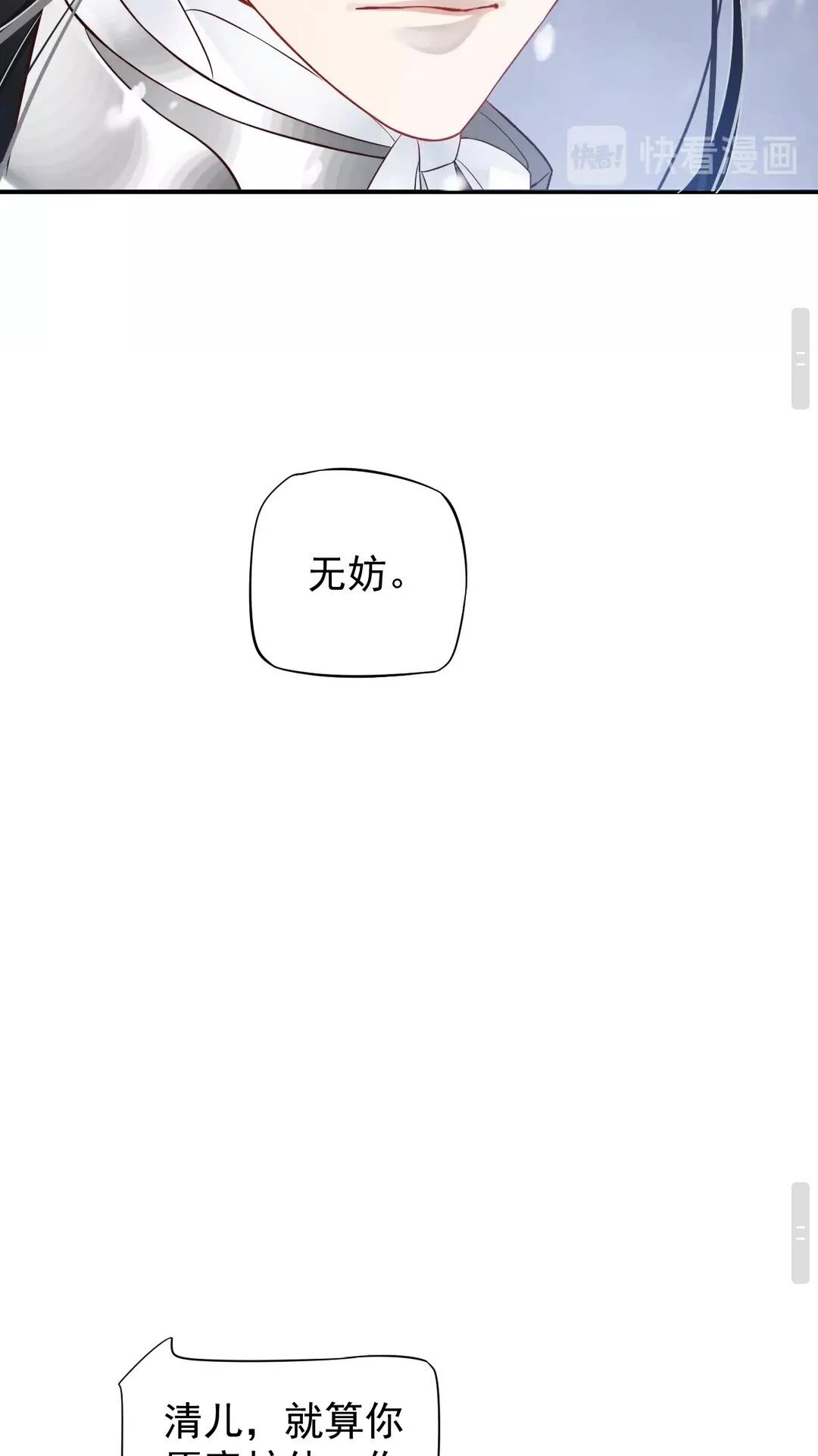 第50话 只想保护他37