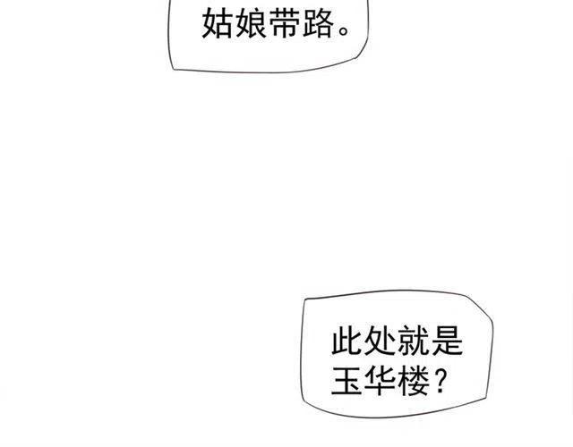 第26话 与你一同品尝甜美95