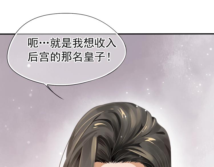 第2话 他竟咬了我？！25
