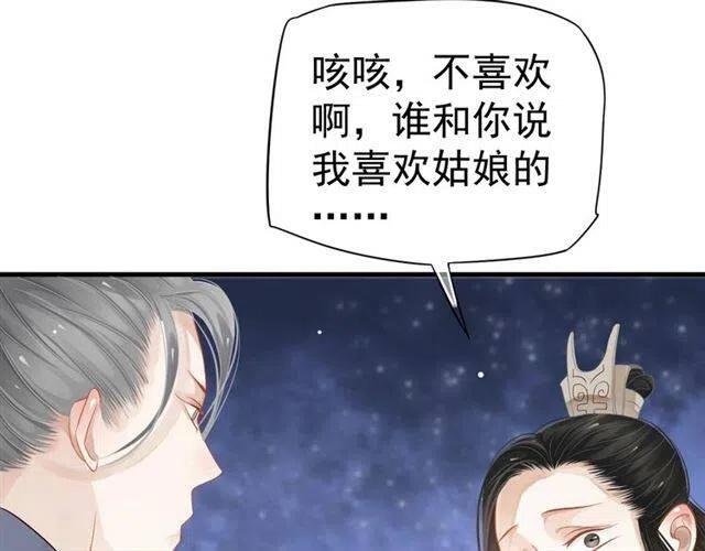 第32话 美酒醉美人79