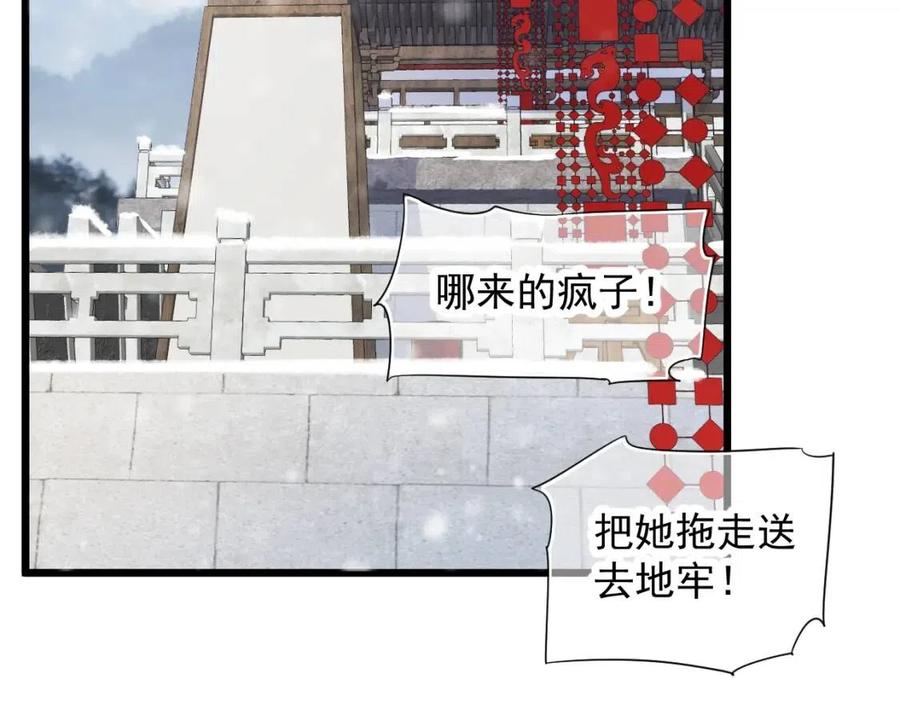 第98话 他命里缺我！67