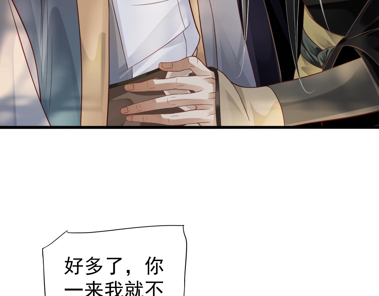 第113话 送上门的萧总24