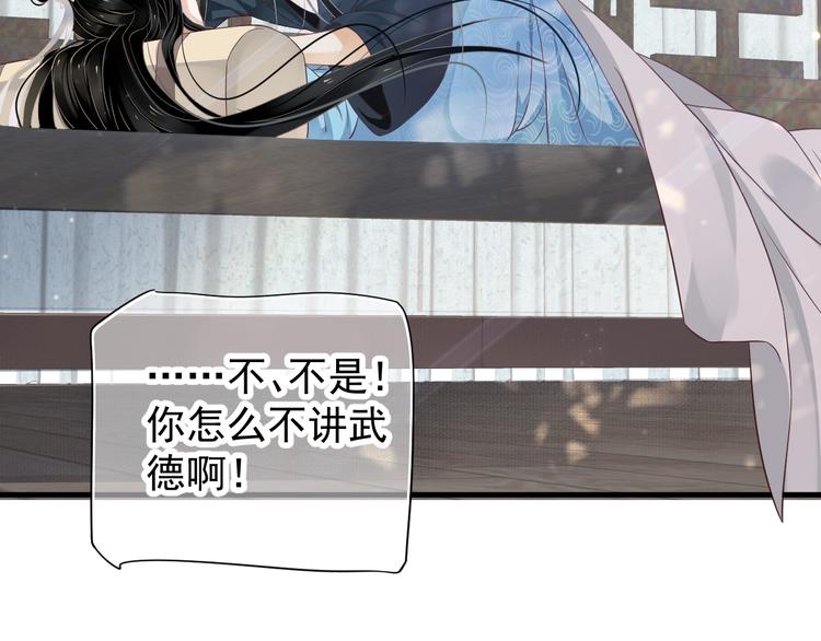 第82话 把自己赔给你89