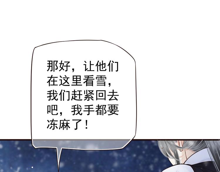 第19话 换了两颗真心96