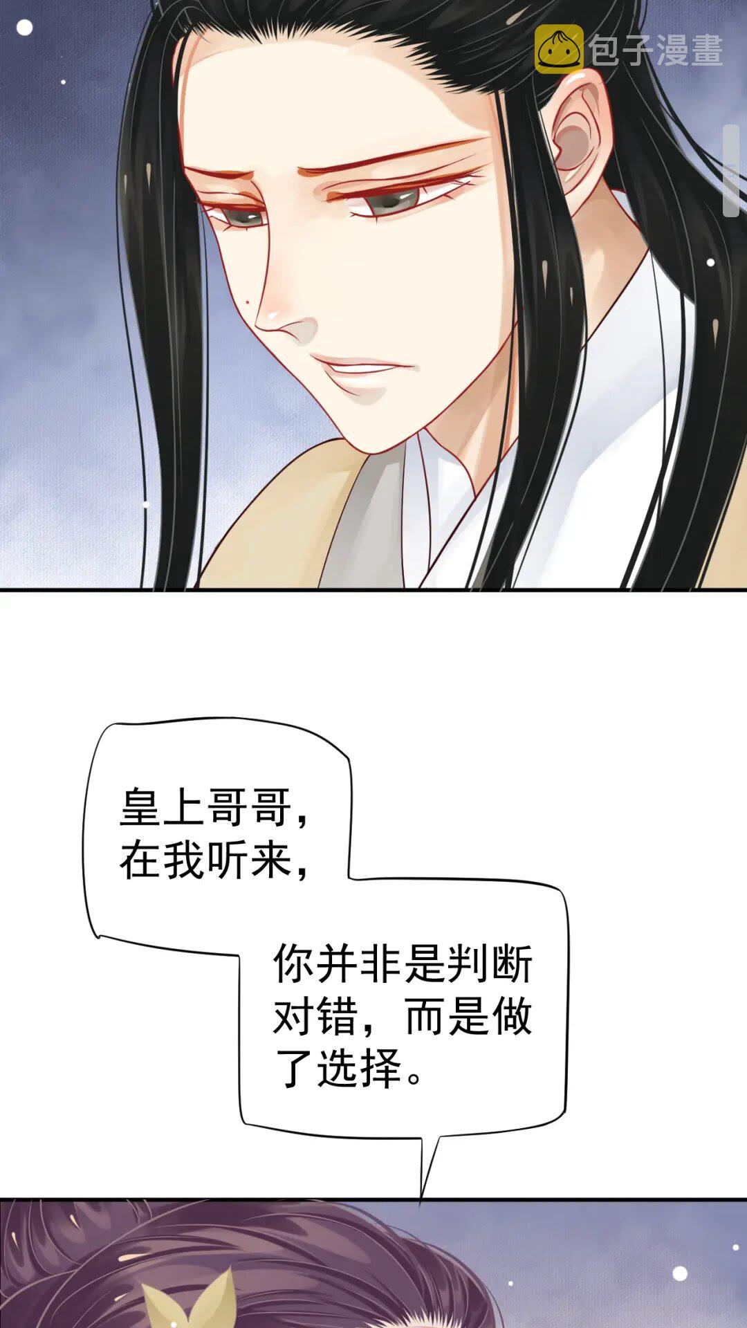 第46话 甘之如饴34