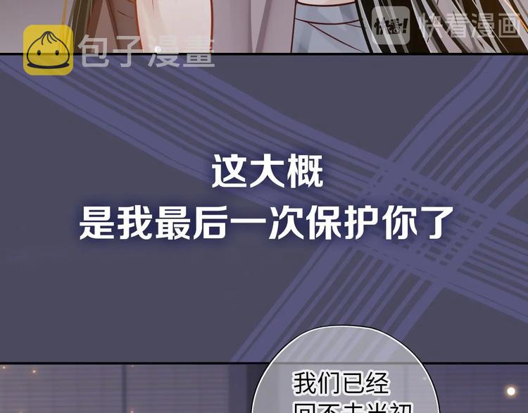 第二季序章 想要保护你53