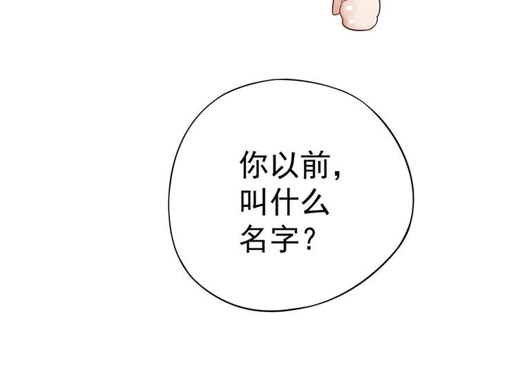 第12话 你想知道我的名字？103