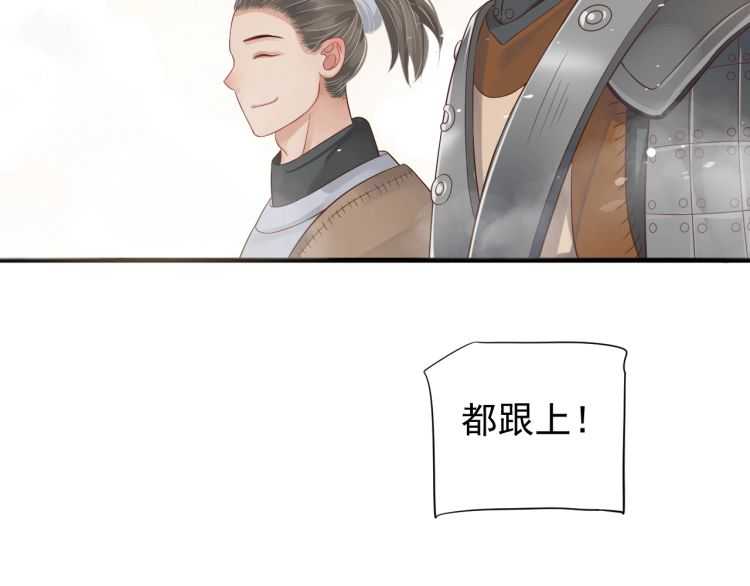 第73话 策马扬鞭41