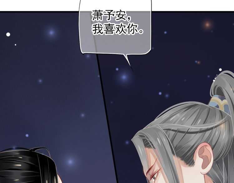 第71话 告白105