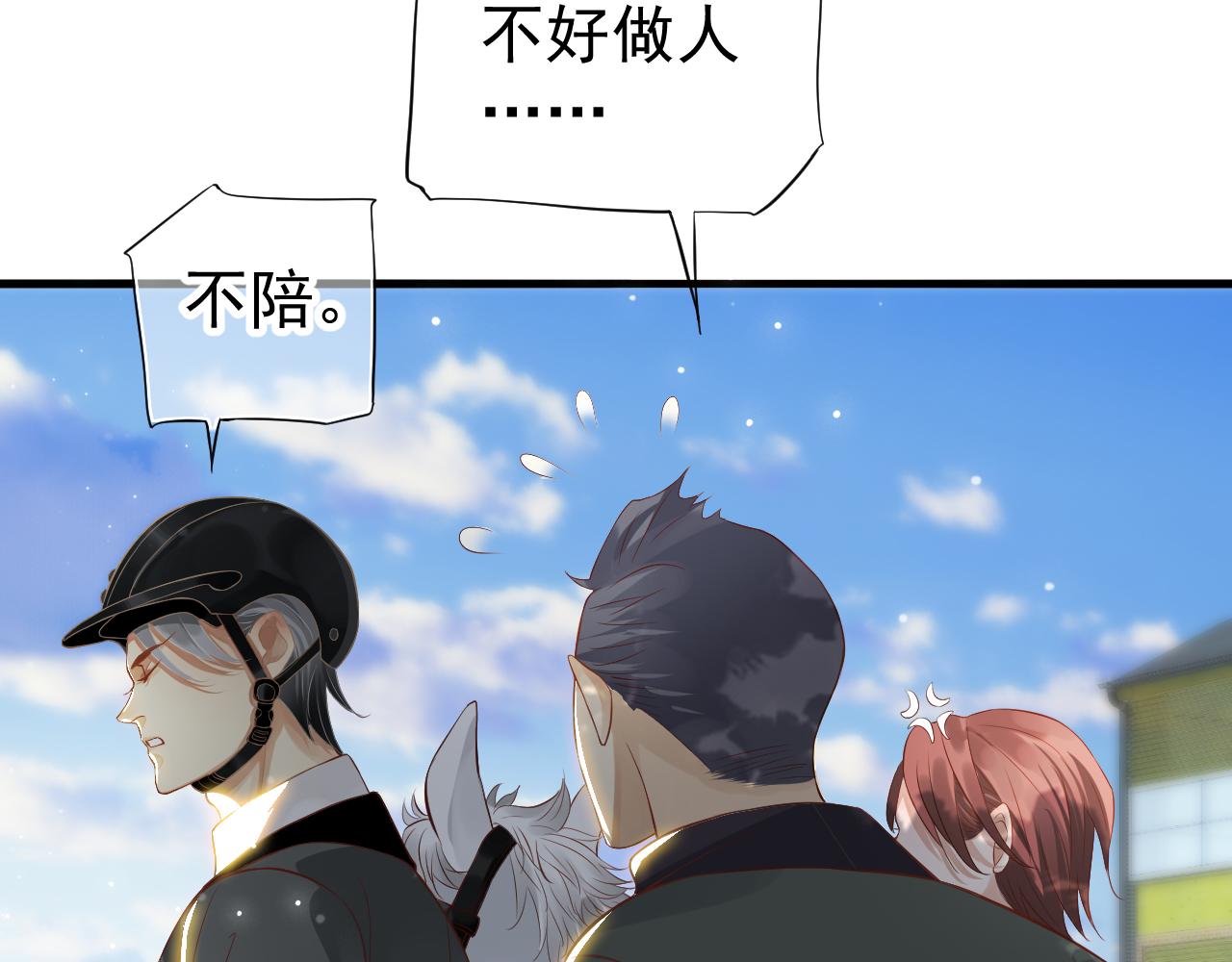 番外6 宣誓主权53