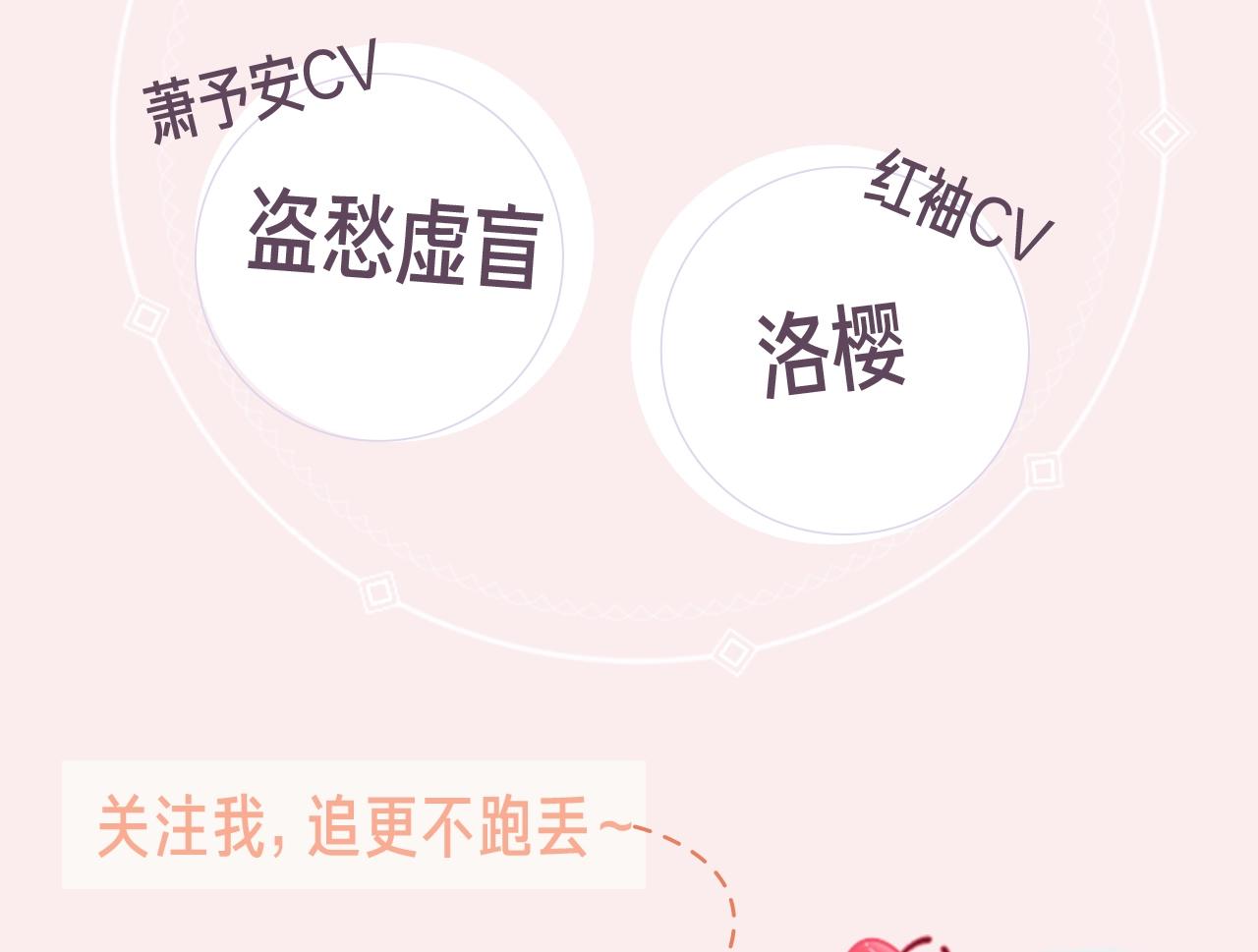 《穿越成反派》视频漫剧上线啦！3