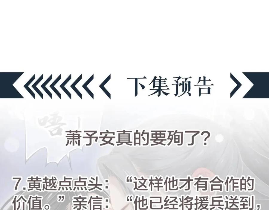 第107话 刺杀？！111