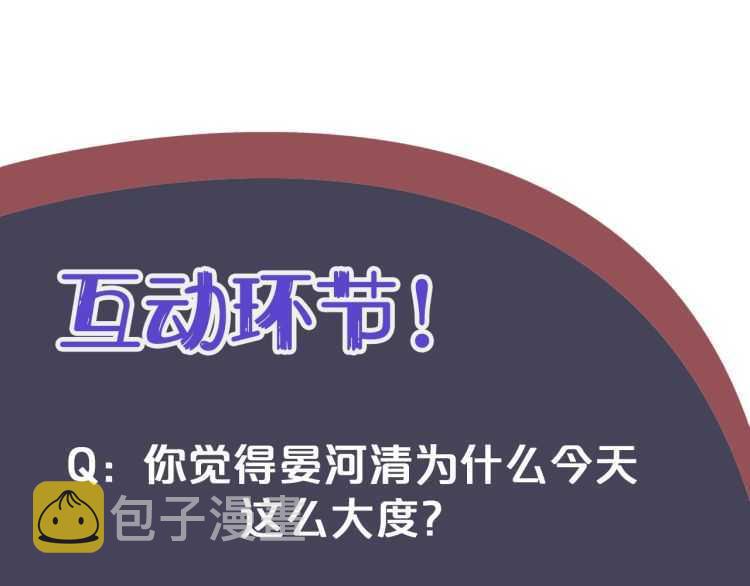 第69话 你的心上人112