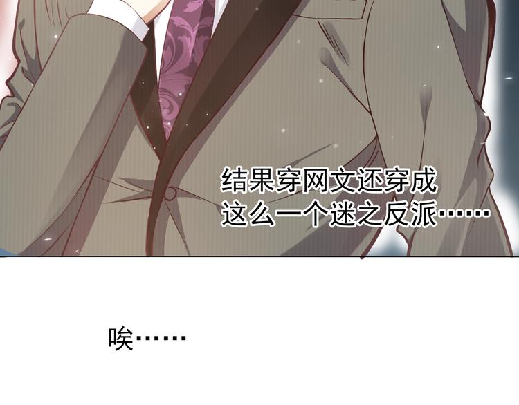 第2话 他竟咬了我？！15