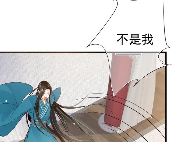 第12话 你想知道我的名字？88