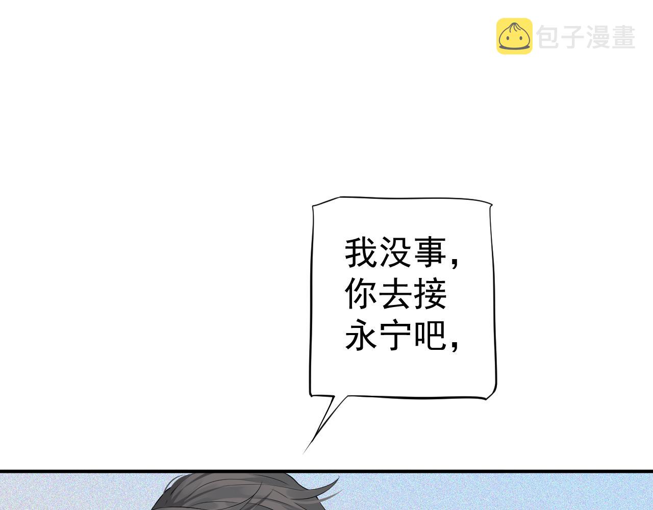 番外1 十平米的大床？102