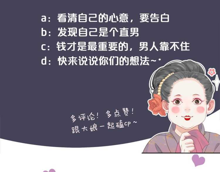 第73话 策马扬鞭119