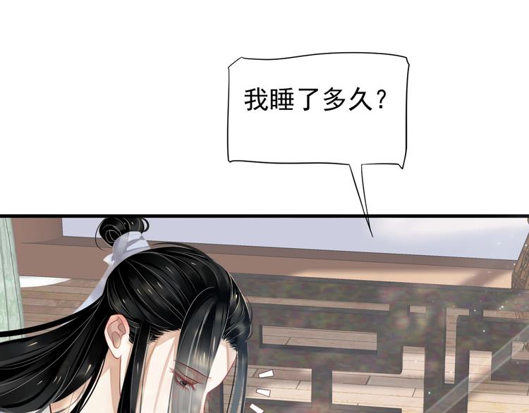 第82话 把自己赔给你72