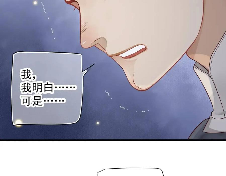 第80话 告诉他我喜欢他25