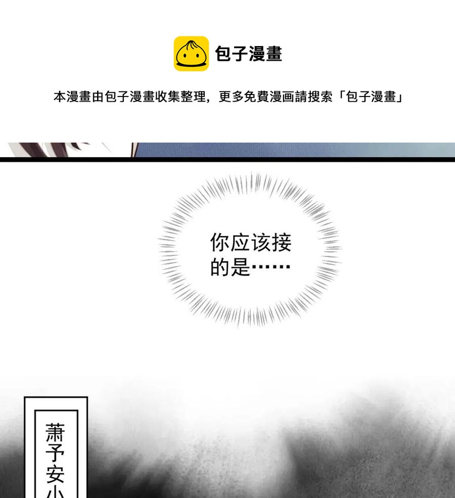 第105话 我竟是替身？76