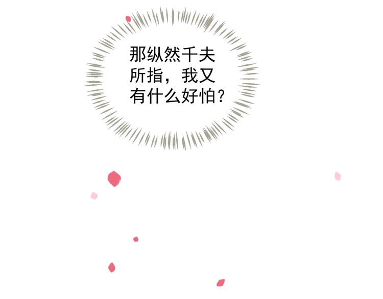 第89话 纠结万分85