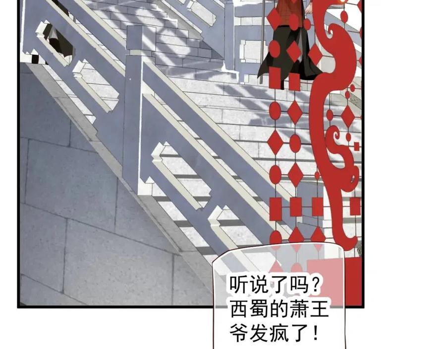 第106话 他疯了13