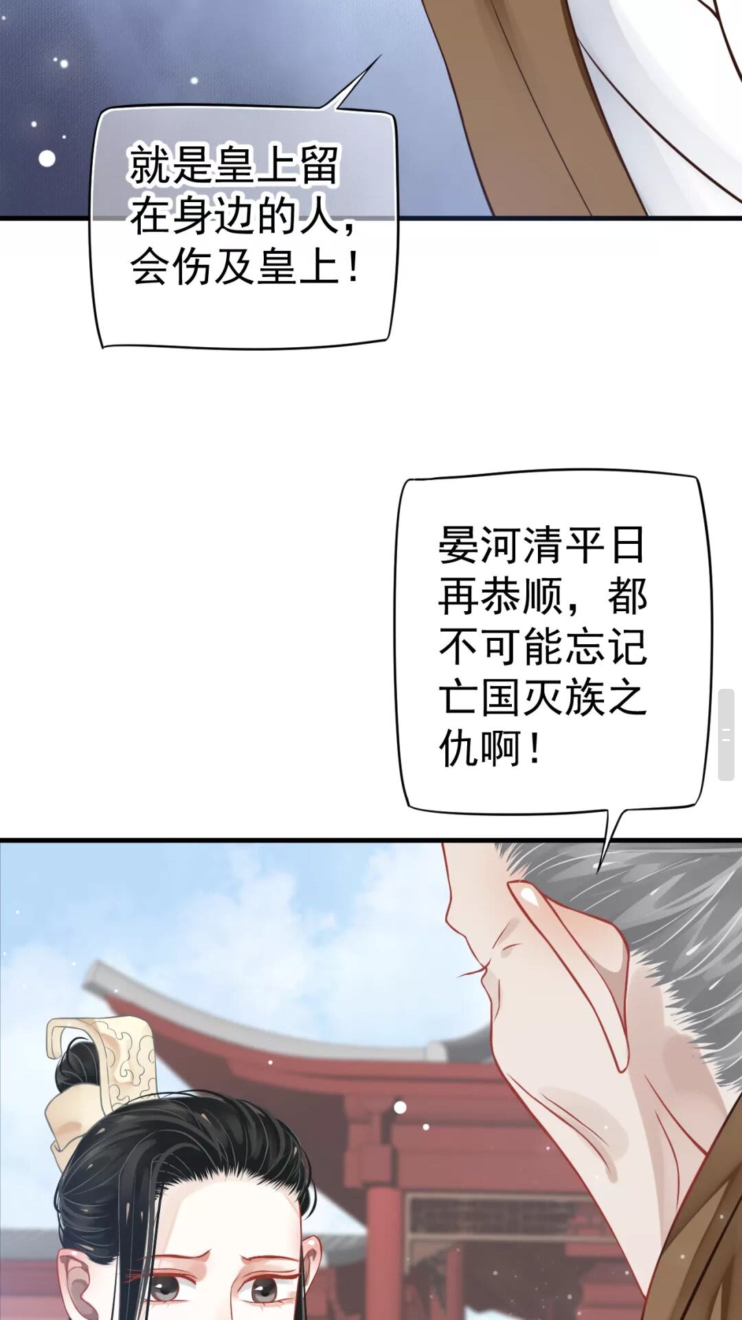 第43章 左右为难18