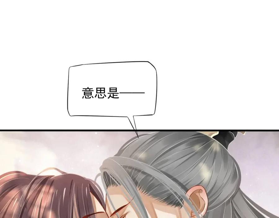 第101话 抓错重点？69