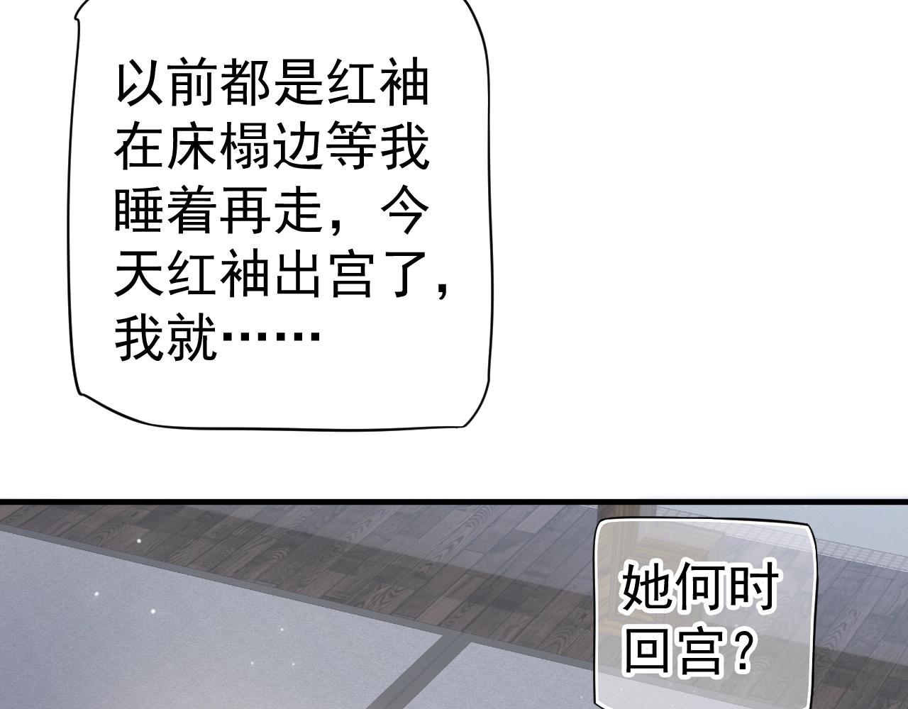 第23话 揽你入怀9