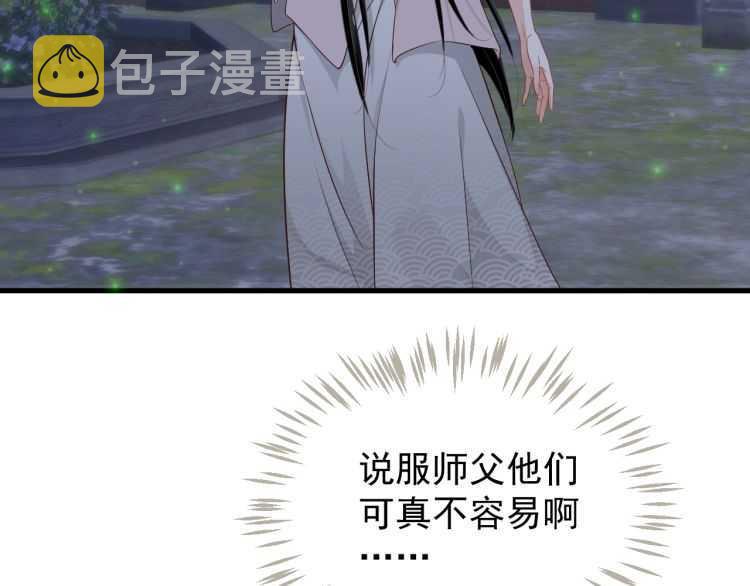 第71话 告白84