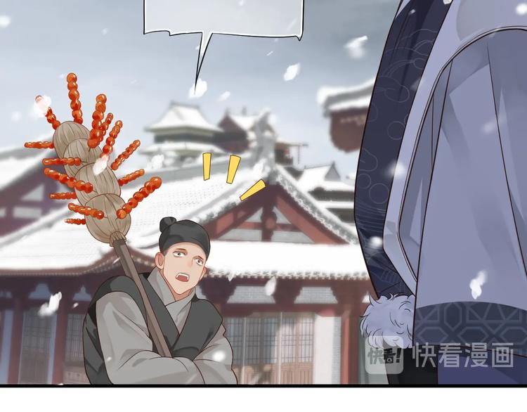 第90话 想看你穿婚服17