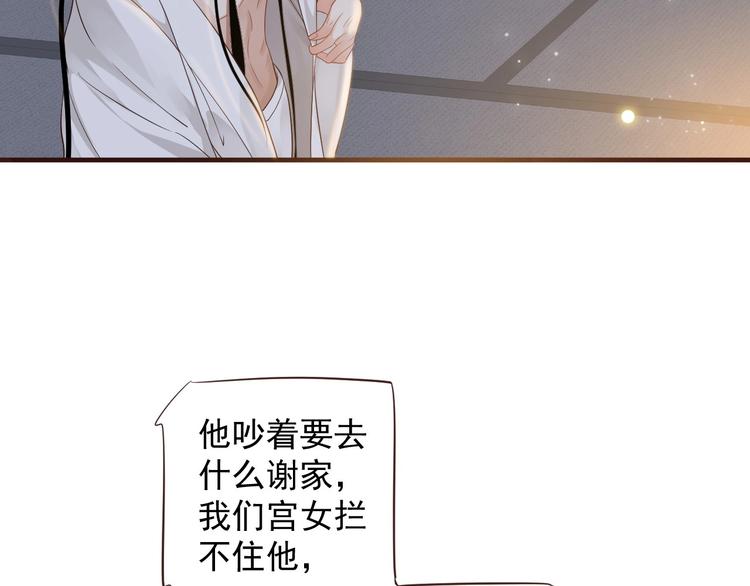 第89话 纠结万分115