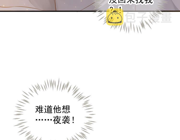 第83话 注意节制39