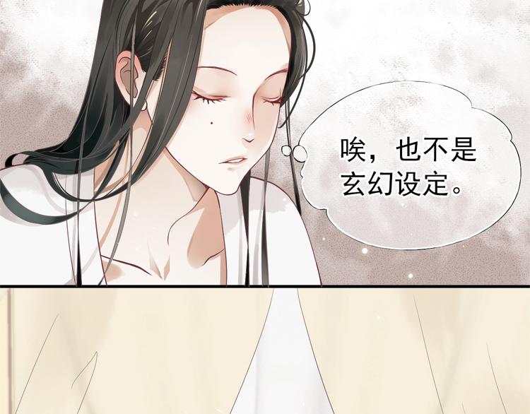 第1话 霸总穿书成倒霉皇帝87