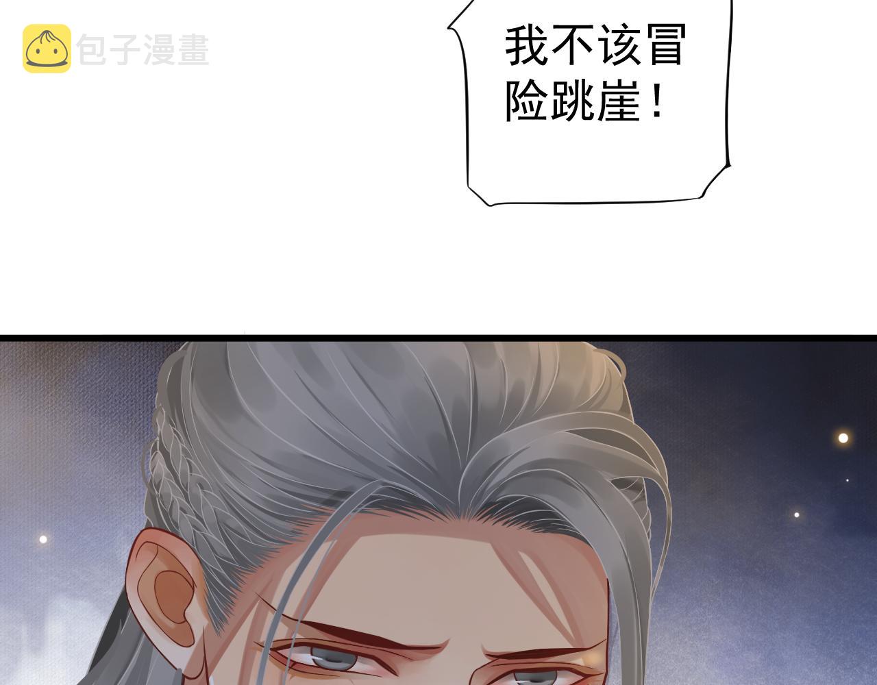 第113话 送上门的萧总109