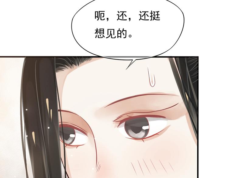 第11话 皇上的需求？52