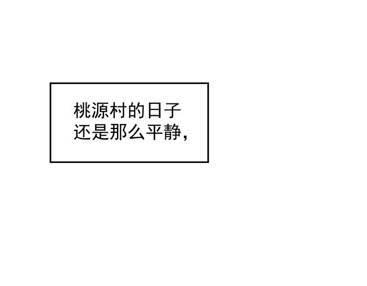 第81话 望穿秋水46