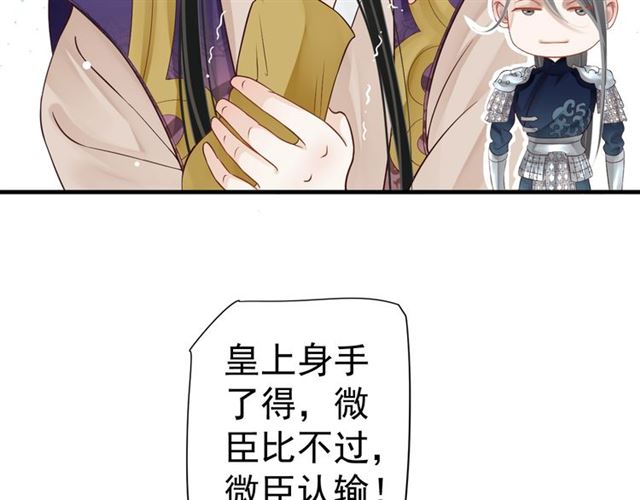 第38话 我不信命11
