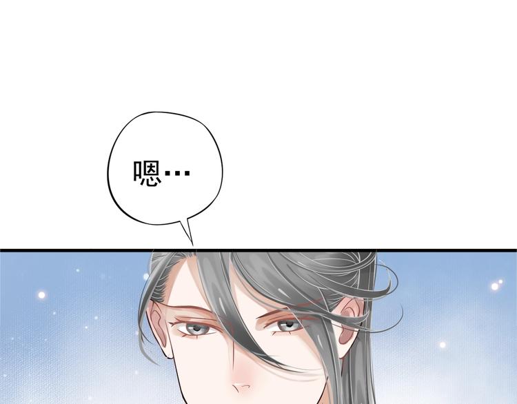 第20话 为何对我如此上心？88