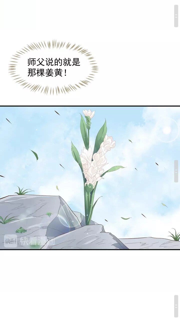 第58话 再遇晏河清14