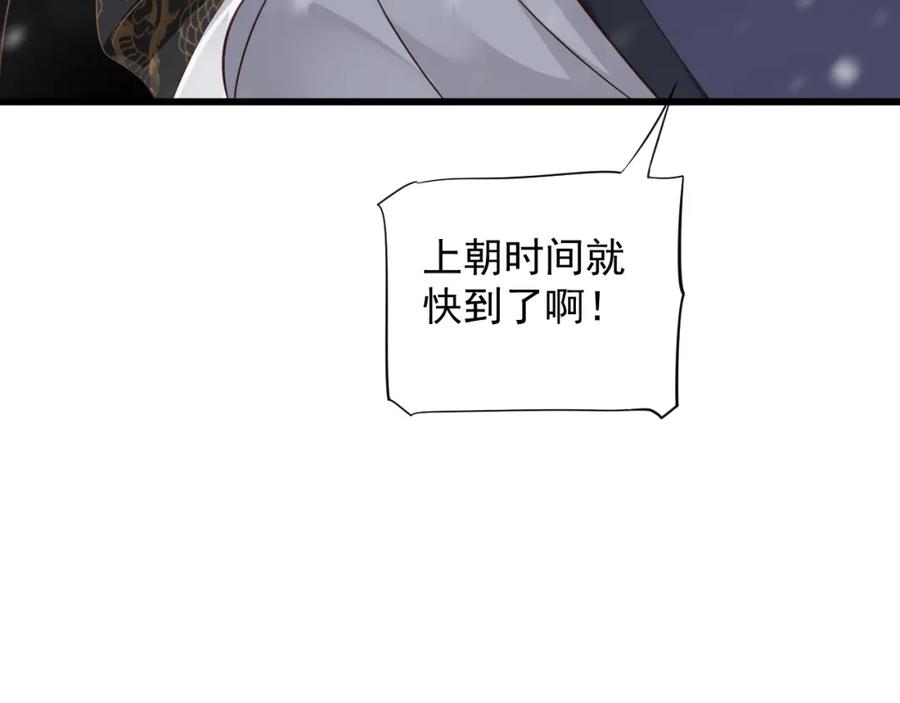 第100话 深情相拥110