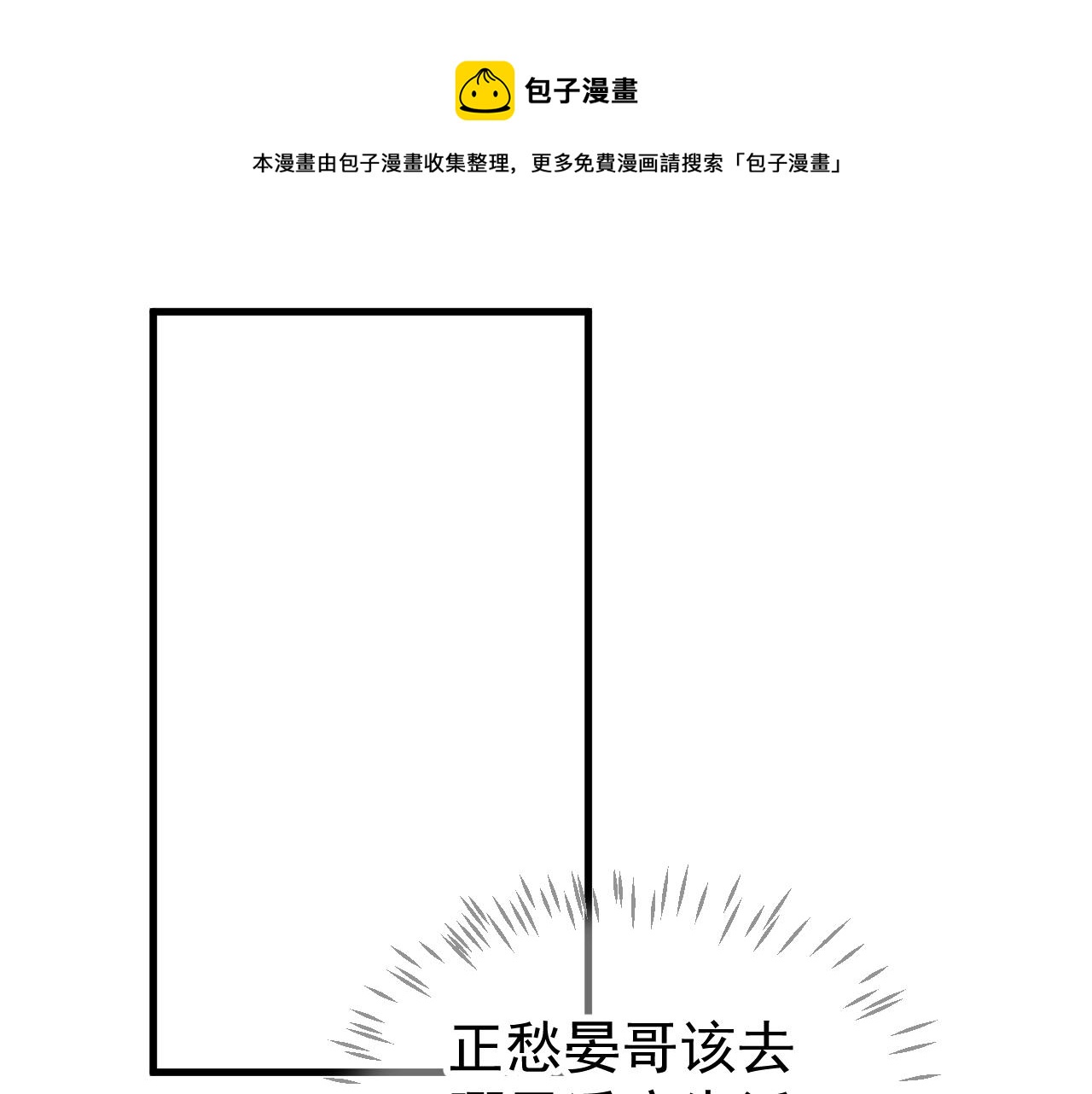 番外6 宣誓主权4