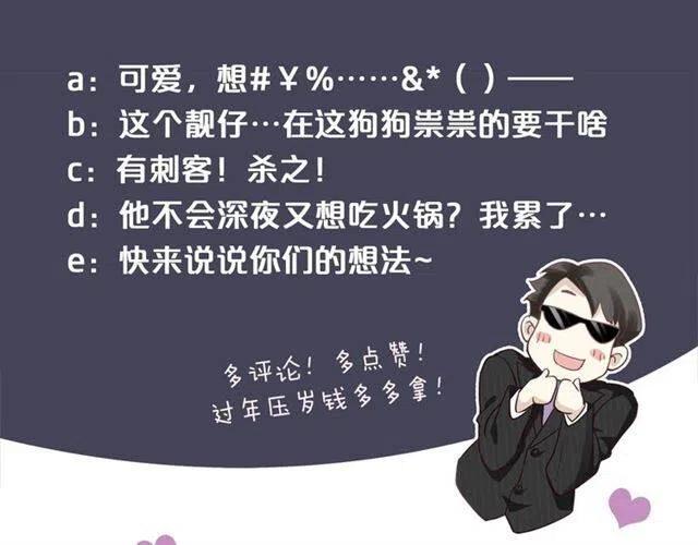 第22话 我可以和你睡吗？121