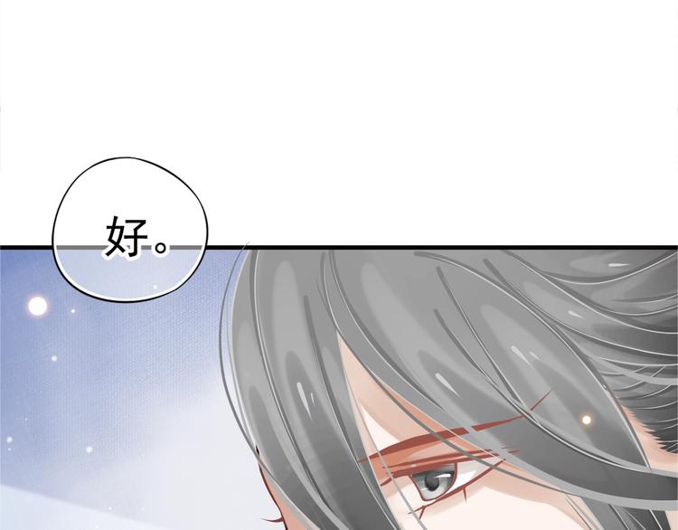 第20话 为何对我如此上心？92
