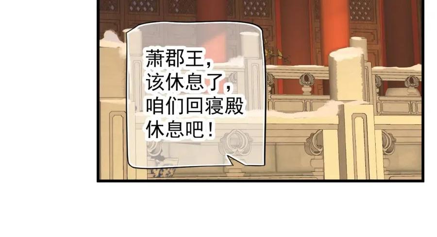 第102话 恃宠生娇？48