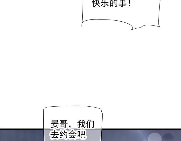 第84话 约会7