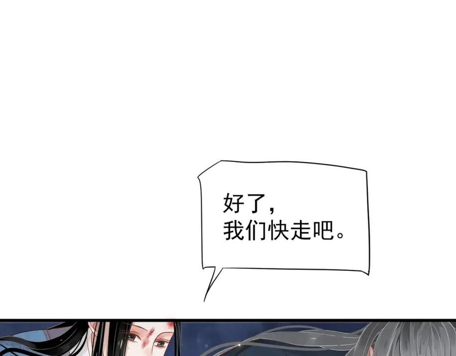 第79话 我找到你了105