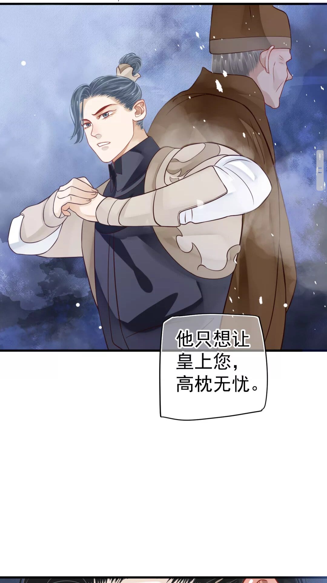 第43章 左右为难10