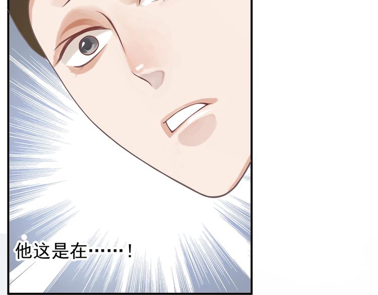 第8话 私会76